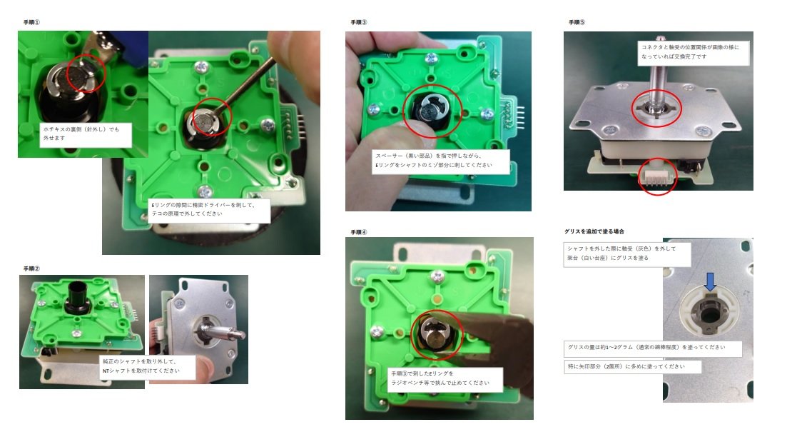 Seimitsu LSX-NOBI-01-PRO Joystick