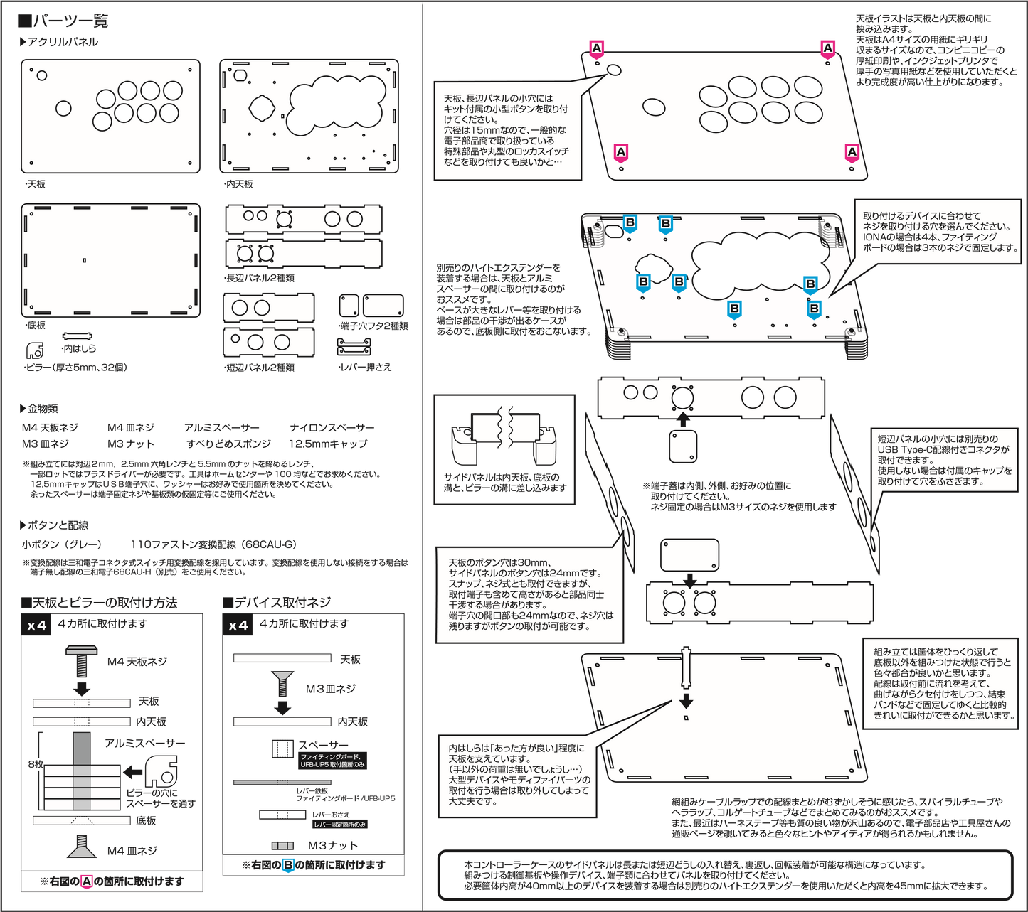 Murakumo Fightstick Compact Controller acrylic enclosure [SPEC2]